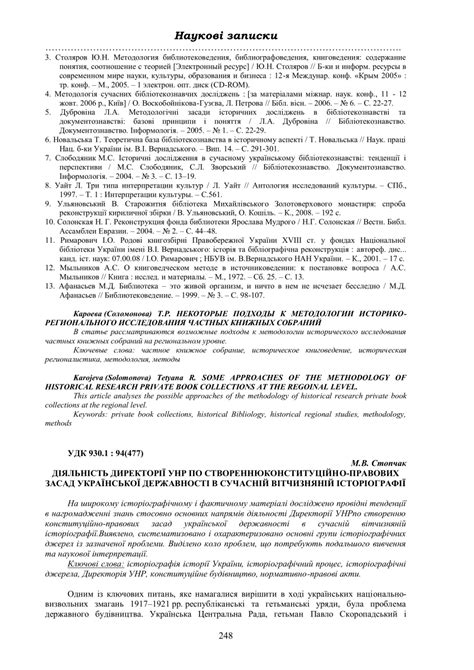 визнання директорії вищою владою в україні|ДОБА ДИРЕКТОРІЇ. УНР